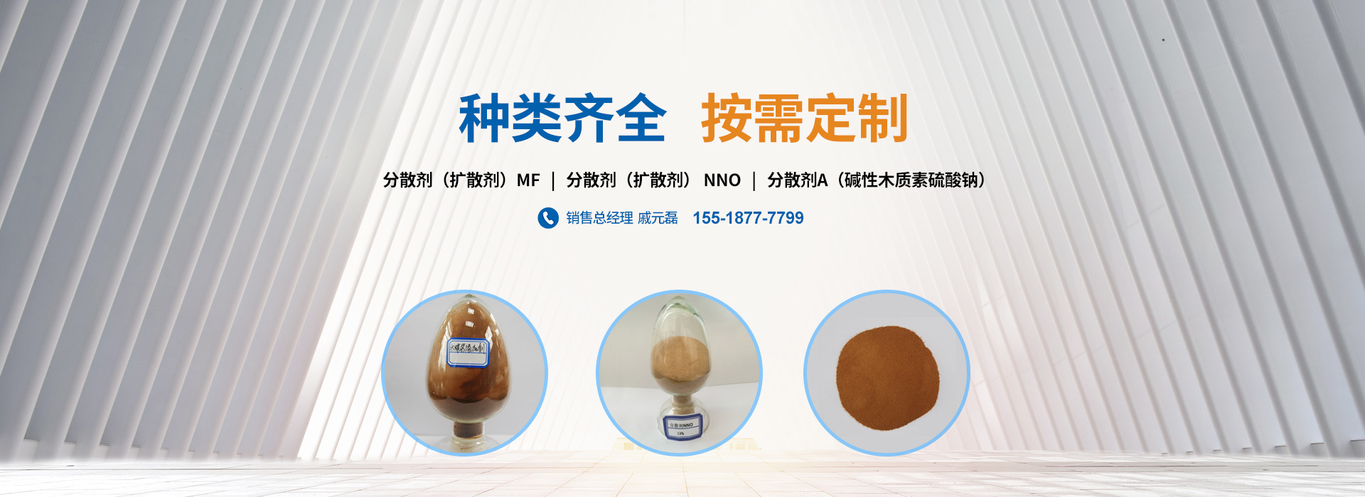 分散劑（擴散劑）種類齊全，品類多_PC